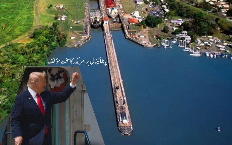 ٹرمپ نے چین کو پاناما کینال کنٹرول پر کیا خبردار